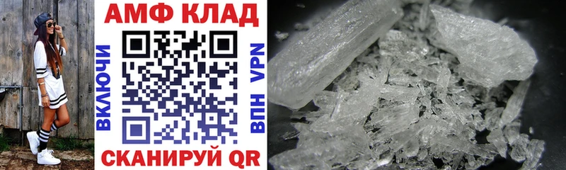 АМФ 97%  Вольск 