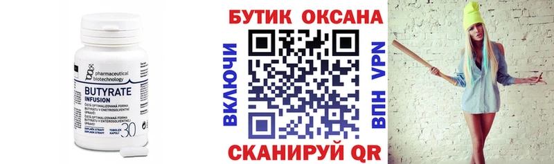 mega рабочий сайт  Вольск  Бутират бутик 