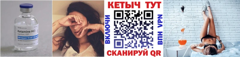 КЕТАМИН ketamine дарнет шоп Вольск